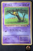 Abra No.063 Vending Series 1 Japanese Pokémon Card Karte