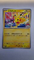 Pikachu (M-P 133) World Championship Promo 2026 JP #3
