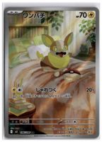 Yamper (m2 086) AR