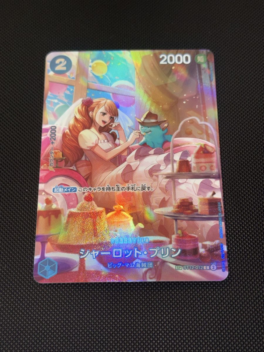 Charlotte Pudding (ST12-012) JP (Neu (gemäss Beschreibung)) in ...