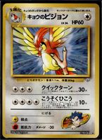 Koga's Pidgeotto Challenge from the Darkness No. 017 Pokemon