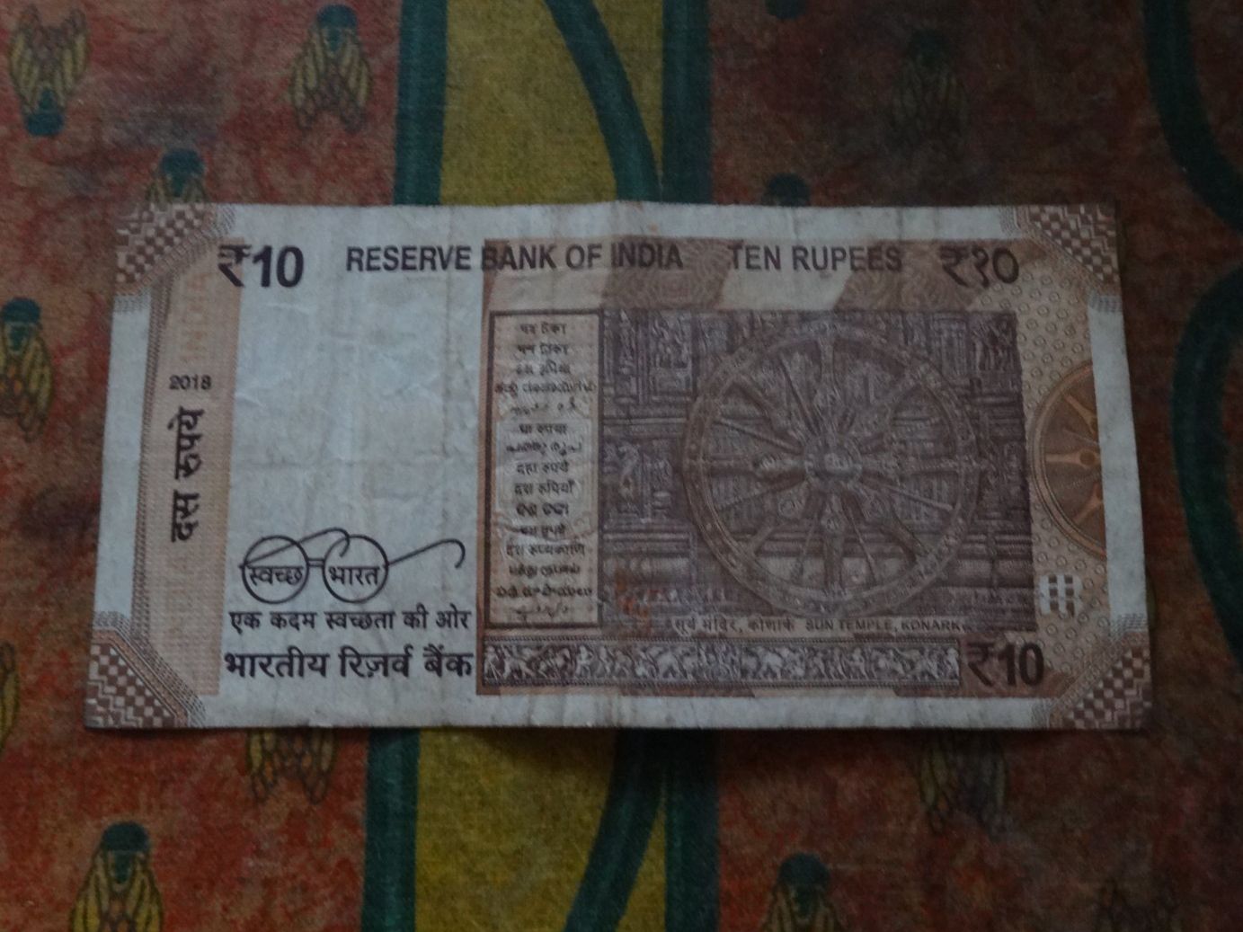 Banconote: INDE  (A) 10  Rupees  Billet – Usato da Romanel-sur-Lausanne venduto da Swift13 1