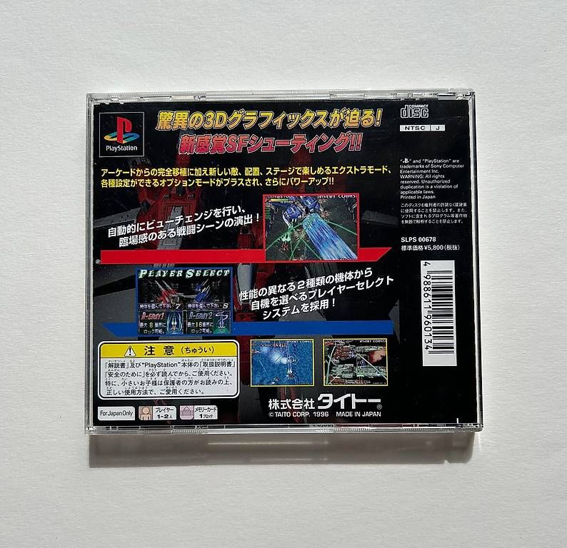 Jeux: RAYSTORM - PLAYSTATION 1 JAP – D'occasion à Giffers par Z6-ludo 1