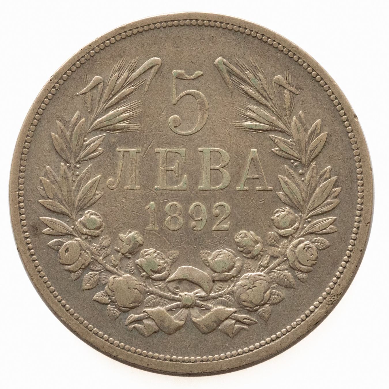 Tutti le monete: Bulgarien 5 Leva 1892 Ferdinand I Silber – Usato da Rotkreuz venduto da num_6343 1