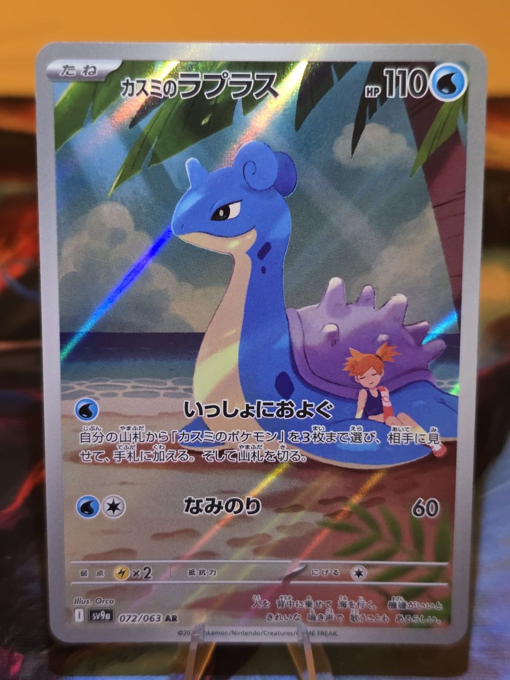 Pokémon Carte collezionabili: Mistys Lapras (sv9a 072) – Usato da Lenzburg venduto da AkuyakuTCG
