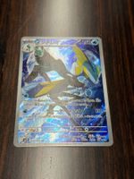 Pokémon Japanese Inteleon (m1S 069) Mega Symphonia Ab 1.-