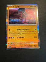 Ting-Lu  047-066-SV5A-B - Pokemon Card - Japanese -