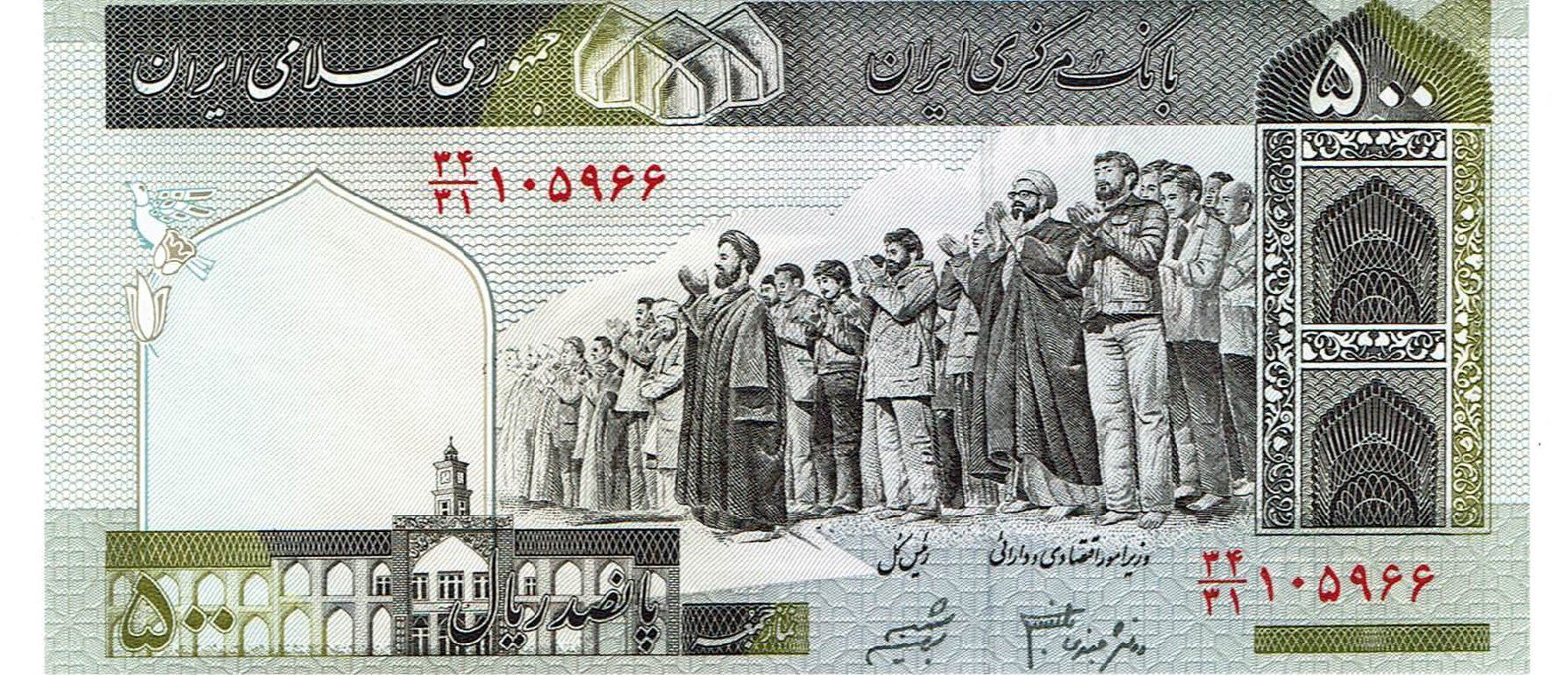 Banconote: Middle East Iran 500 Rials UNZ – Nuovo (secondo la descrizione) da Steffisburg venduto da ber_8htf