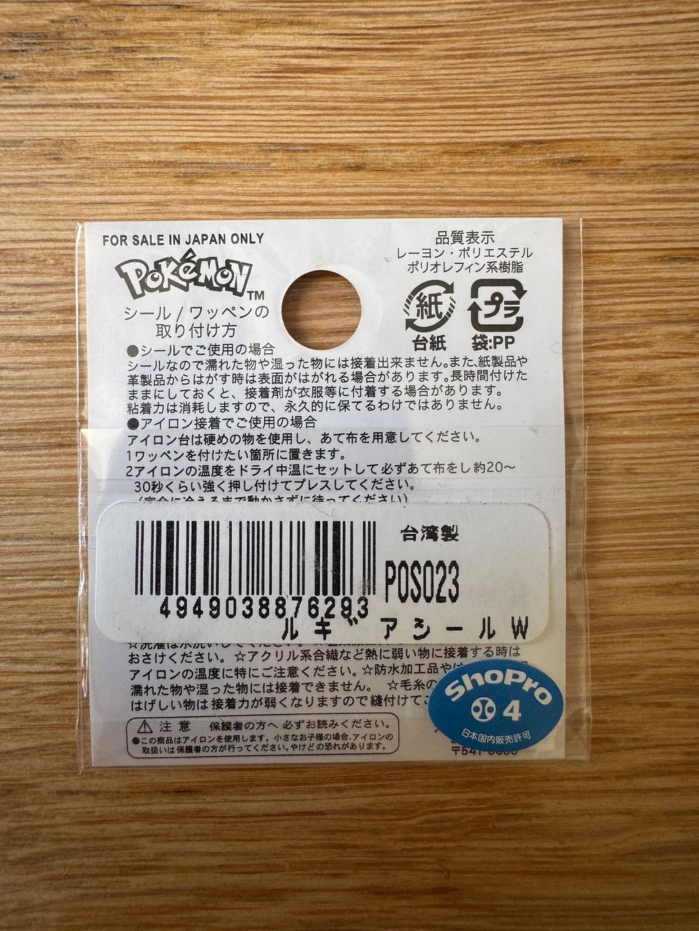 Pokémon Toppe: Pokemon Lugia Patch Aufnäher aus Tokyo – Usato da Salmsach venduto da bubu61 1