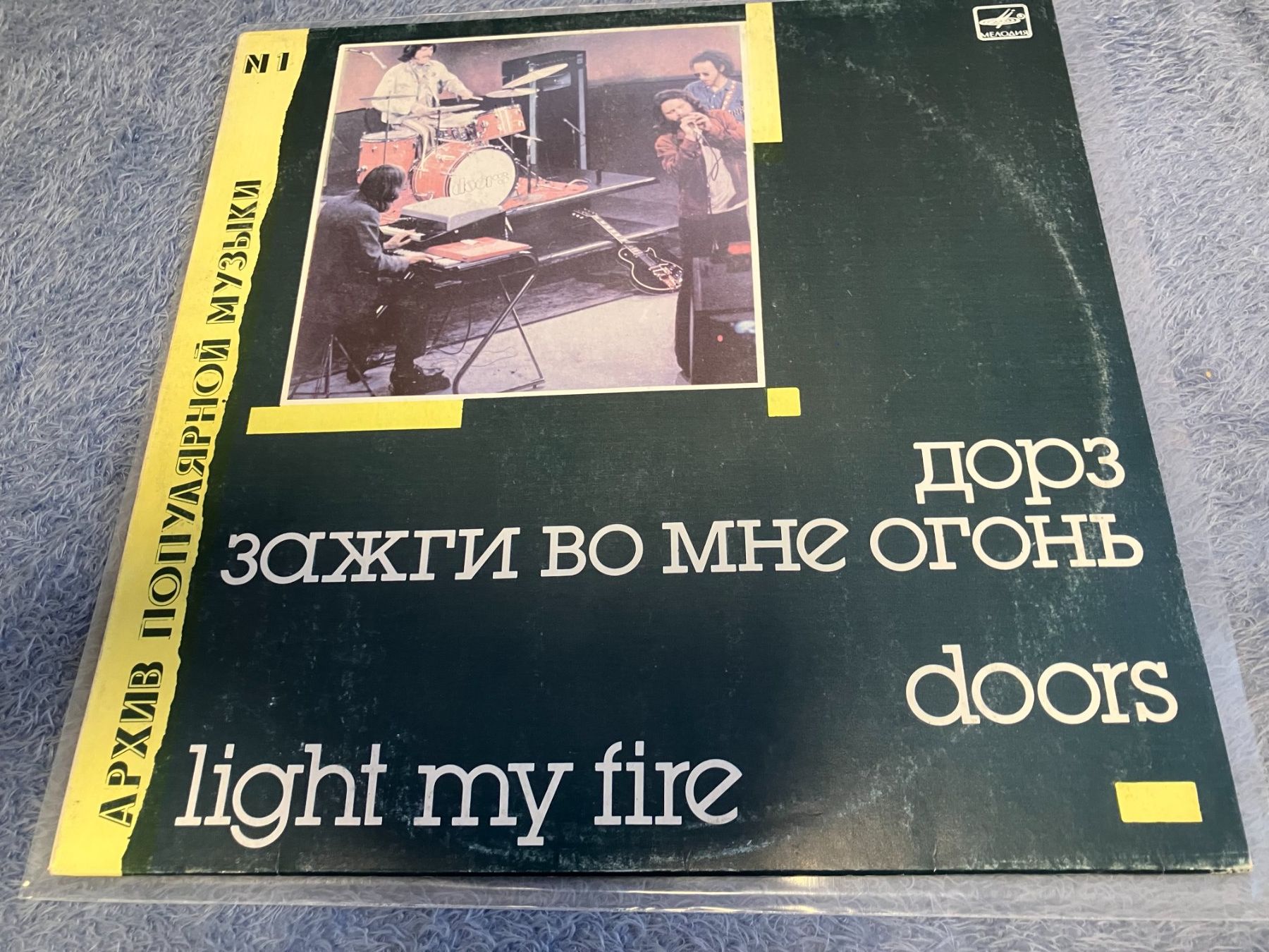 Dischi in vinile: The Doors – Usato da Aarwangen venduto da Jukebox3