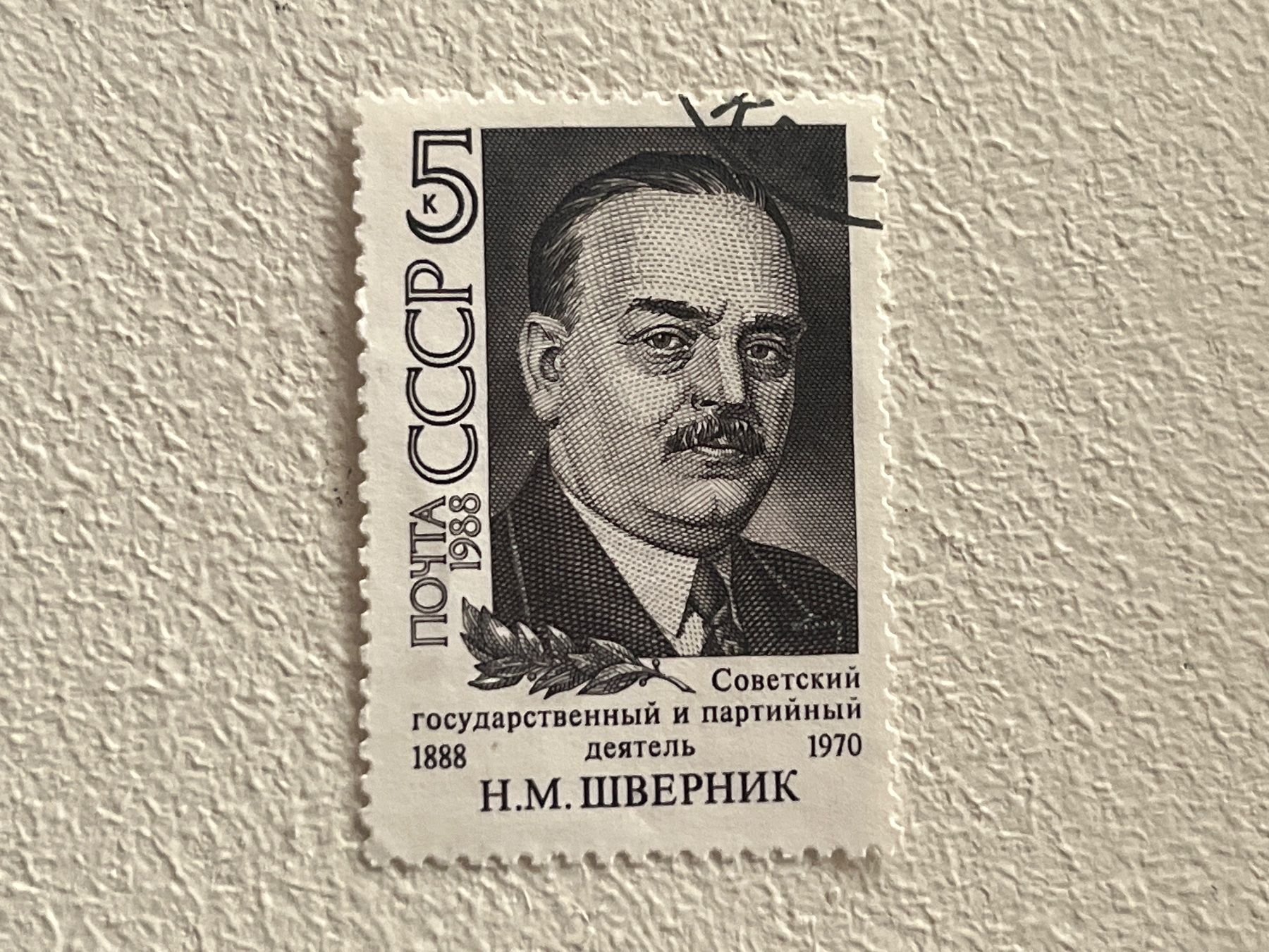 Tous les timbres: CCCP Briefmarken (Gratis-Versand) – D'occasion à Chiasso par AzenYa