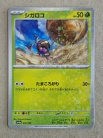 Pokemon Japan  sv4a Shiny Treasur EX  reverse holo   022/190