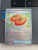 Pokémon Karte: Buddy Buddy Poffin SV8a 147/187 Pokeball  JAP