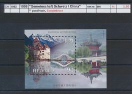 1998 "Gemeinschaft Schweiz / China" - Block, ** postfrisch