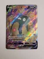 Pokemon TCG Garbodor V s2D 072/067 JP