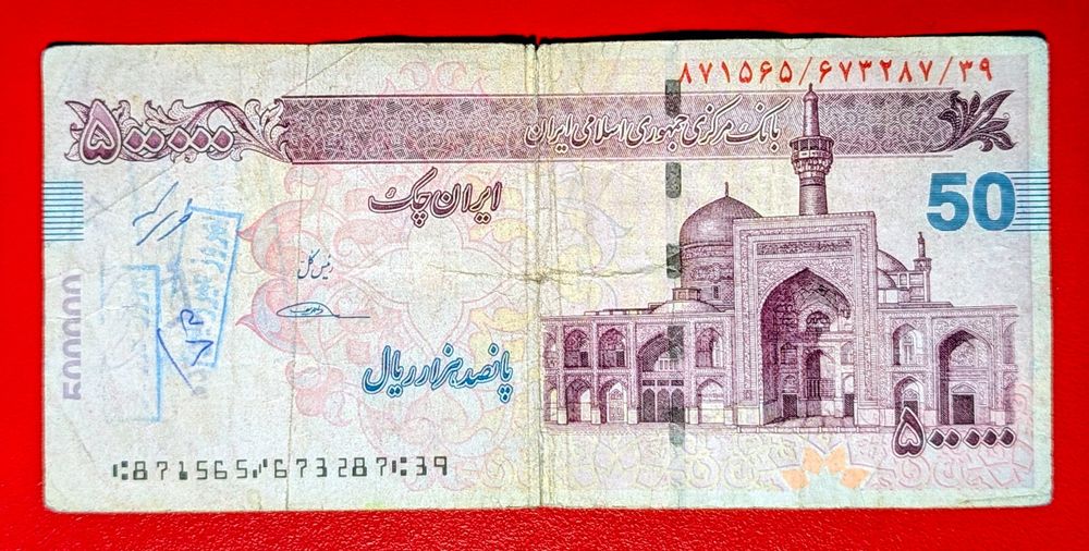 IRAN BANKNOTE 500 000 RIALS ZIRKULIERT (Gebraucht) in Düdingen für CHF ...