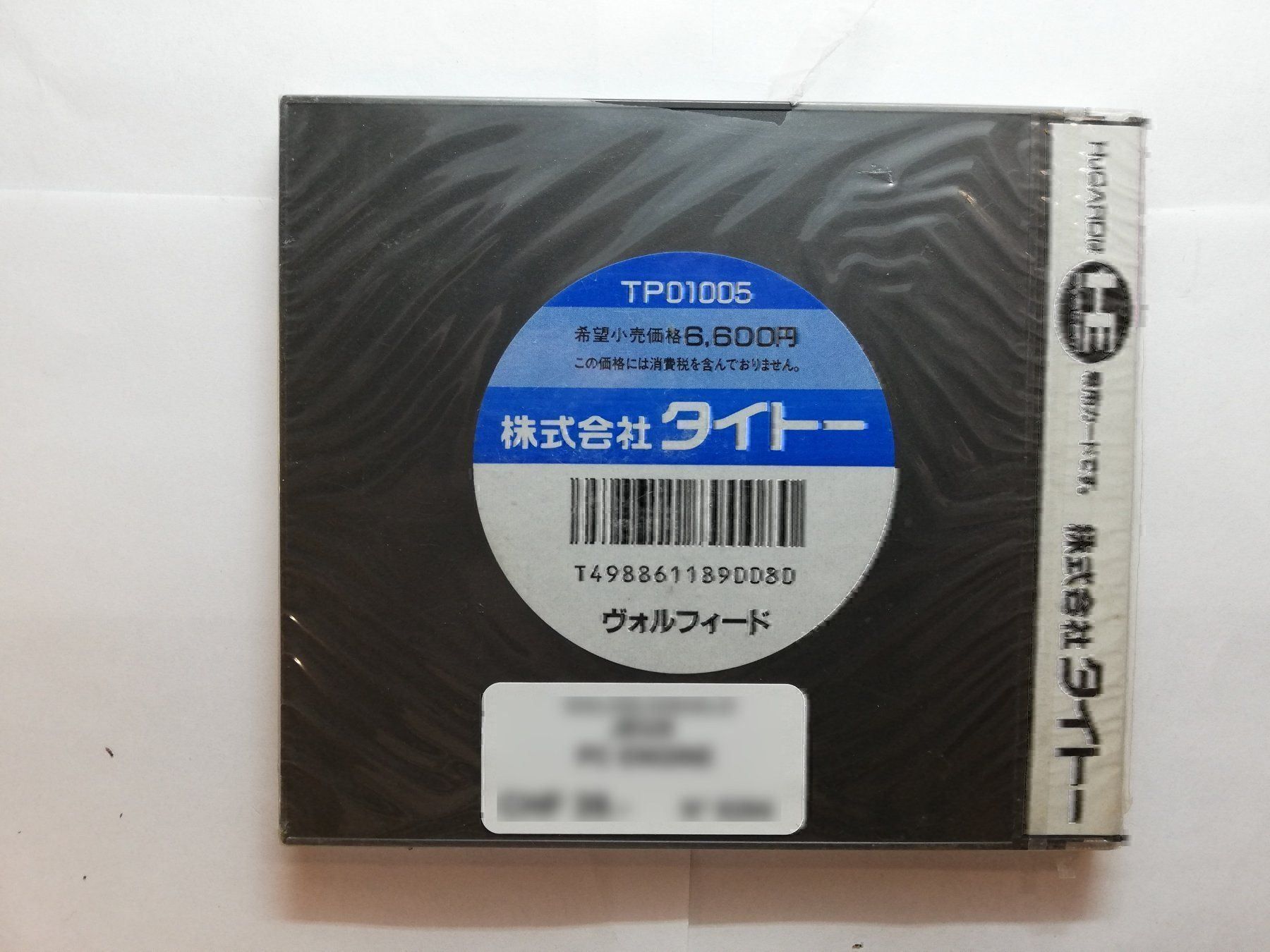Giochi: Volvied / SEALED / NTSC-J NEC PCEngine – Usato da St. Gallen venduto da zorro_dc 1