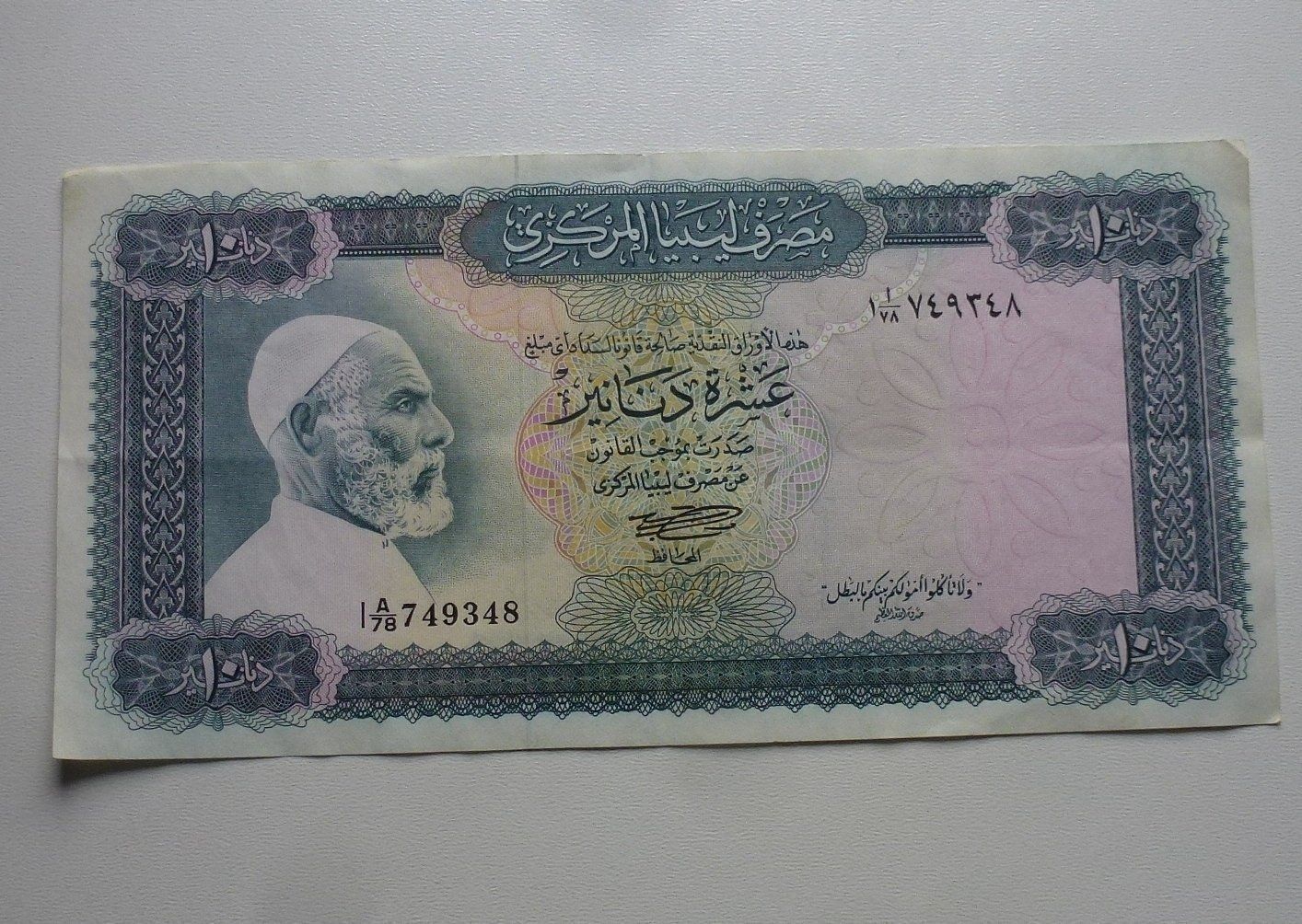Banconote: Libyen ++ 10 Dinars ND (1971/1972) – Usato da Walkringen venduto da Casablanca777