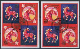 2026 - China - Mond Neujahr - Viererblock - Ersttag ET