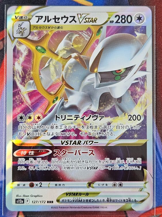 Pokemon Arceus VSTAR RRR 127/172 S12a VSTAR Universe JP (Neu (gemäss ...