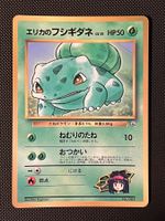 Erika's Bulbasaur [Glossy CoroCoro] Pokemon Japanese Promo