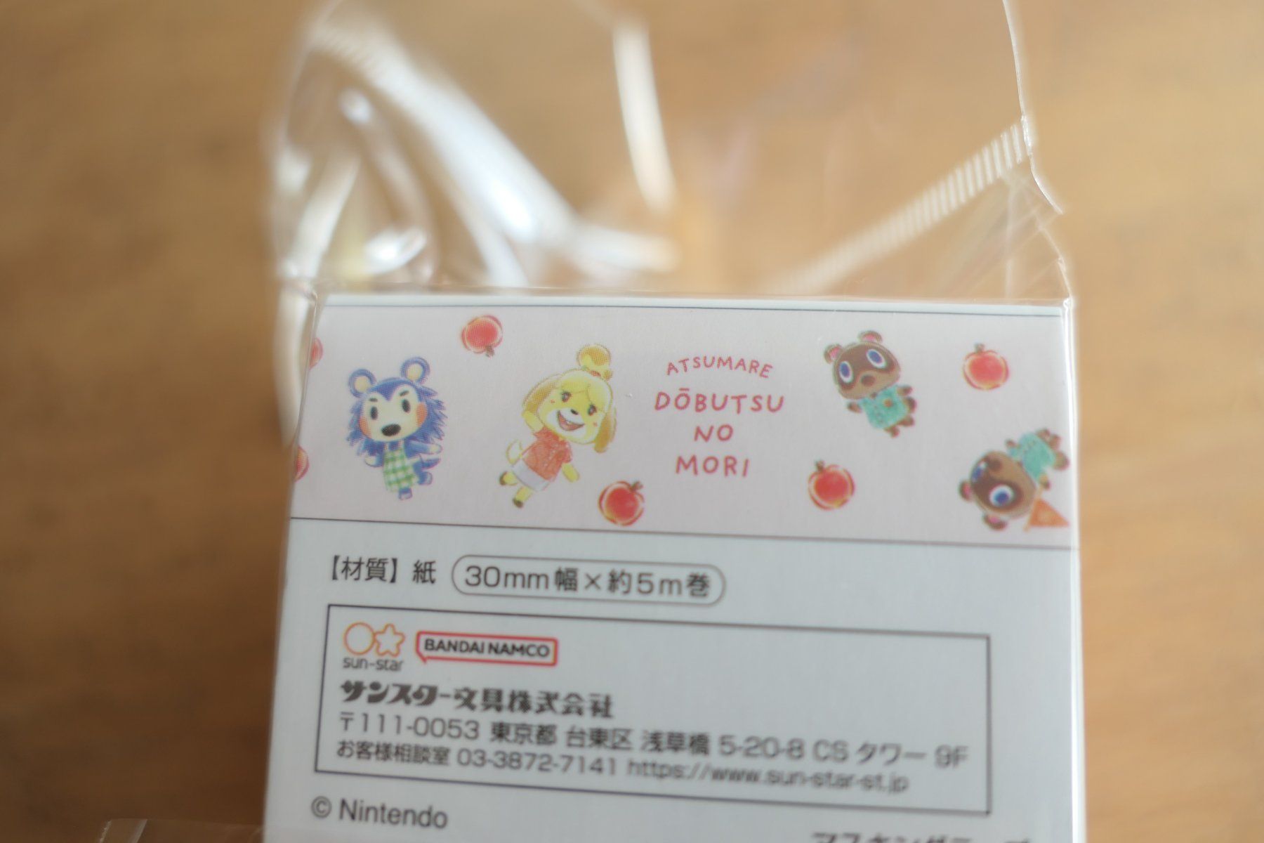 Altro materiale per ufficio: Animal Crossing - Washi Tape Masking Tape - Stationary – Nuovo (secondo la descrizione) da Ettiswil venduto da maimaiswiss 5