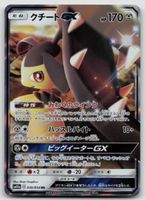 Pokemon Mawile GX 030/054 sm10a JP 2019