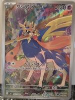Pokémon – Zacian 🇯🇵 - m2-087 - Inferno X