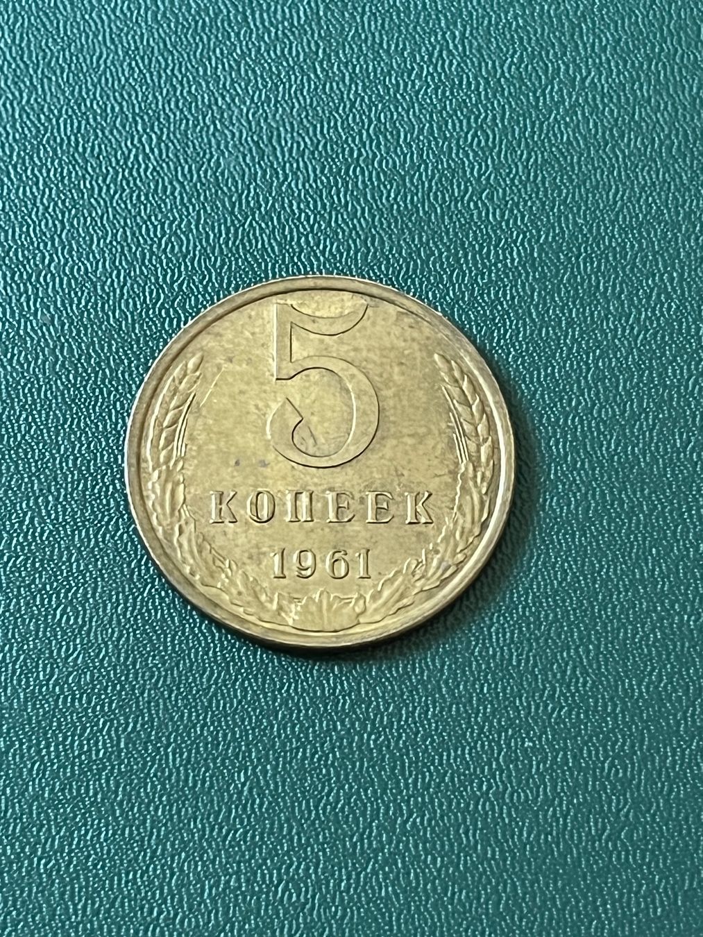 Tutti le monete: Münze CCCP 5 Kopeek 1961 – Usato da Neuenhof venduto da Mastermind-73 1