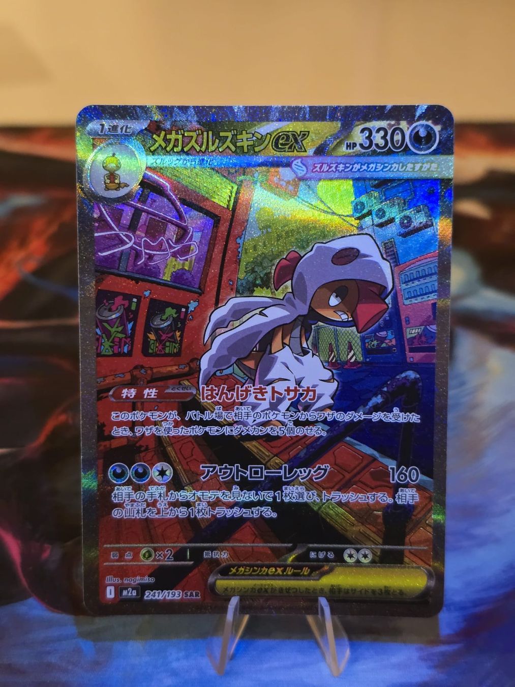 Pokémon Sammelbilder & Trading cards: Mega Irokex ex (m2a 241) – Gebraucht aus Lenzburg von AkuyakuTCG