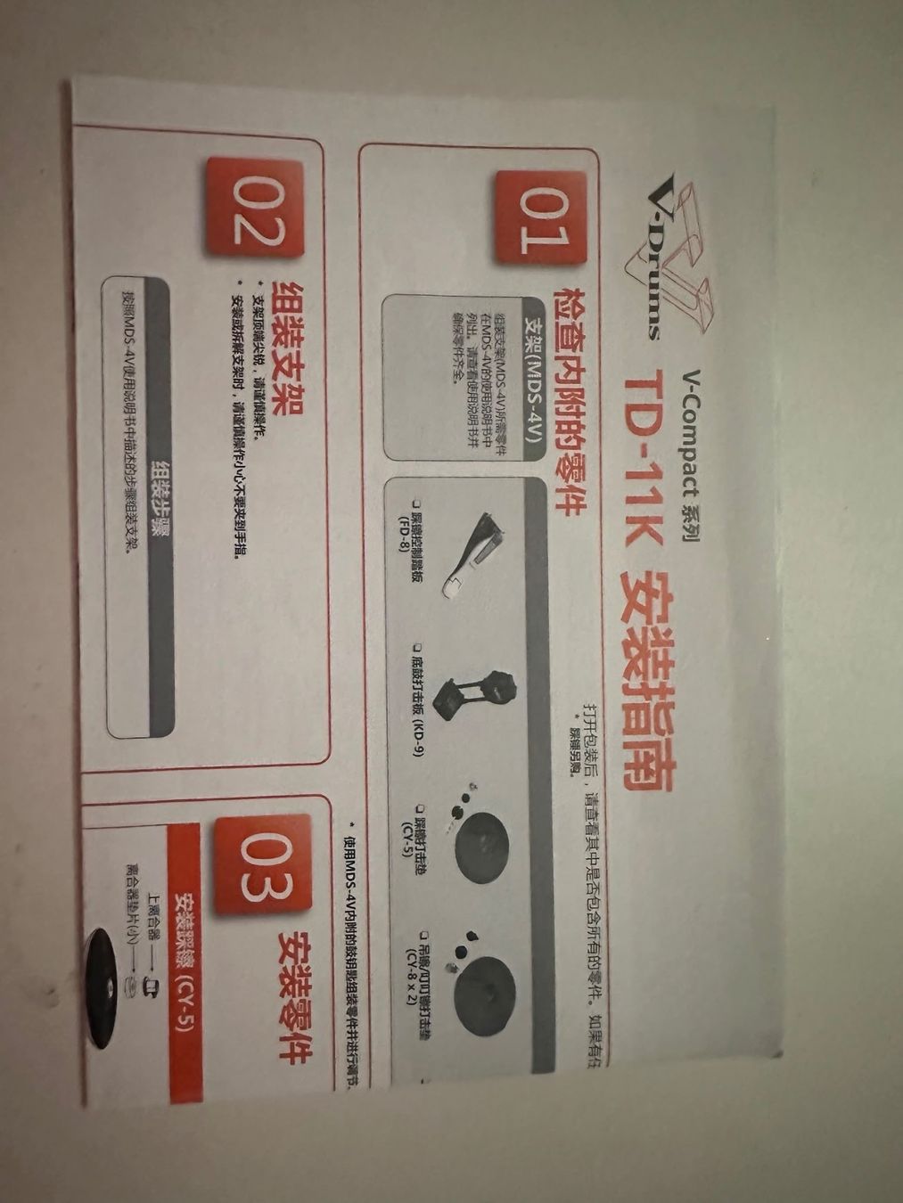 Roland Strumenti musicali: Roland TD-11 V-Drums Electronic Drum Kit – Usato da Stäfa venduto da fra_g6j7 3
