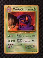 Arbok No.024 Expansion Sheet (Vending Series 3) JAP