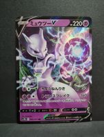 Pokémon Mewtu V 030/071RR 🇯🇵 rare