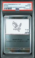 PSA 10 Eevee Yu Nagaba Promo 062/SV-P