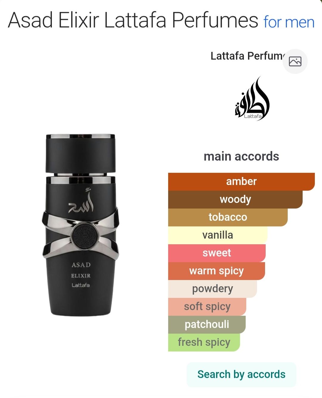 Lattafa Parfum & Eau de Toilette: Lattafa Asad Elixir (5ML) Glass Decant – Neu (gemäss Beschreibung) aus Gryon von Mike_Decants 4