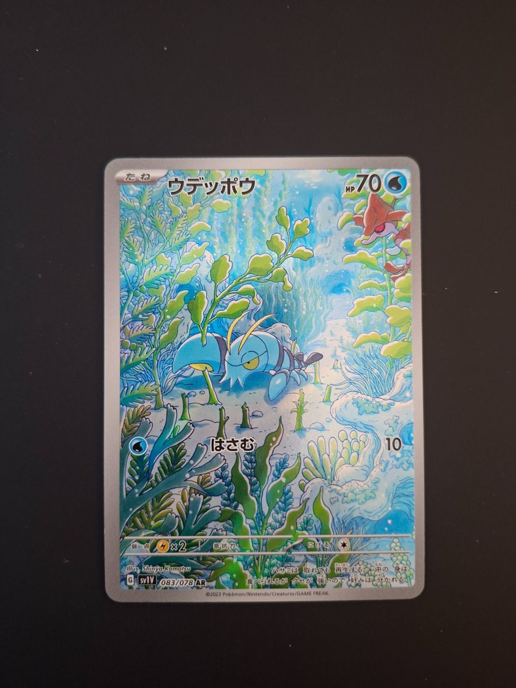 Pokémon Sammelbilder & Trading cards: Clauncher #083 sv1V Violet ex JAP – Gebraucht aus Biasca von Sara_Poke123