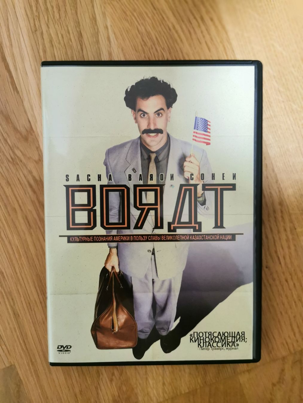 Alle DVDs: Borat - DVD – Gebraucht aus Arnegg von michik999