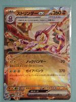 Toxtricity ex sv4M 040 Pokémon Karte Japanisch