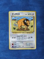 Carte Pokémon Tauros 128/128 Japanese Vending machine rare