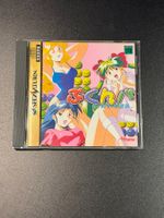 Pukunpa: Joshikousei no Houkago... Sega Saturn Japan Import