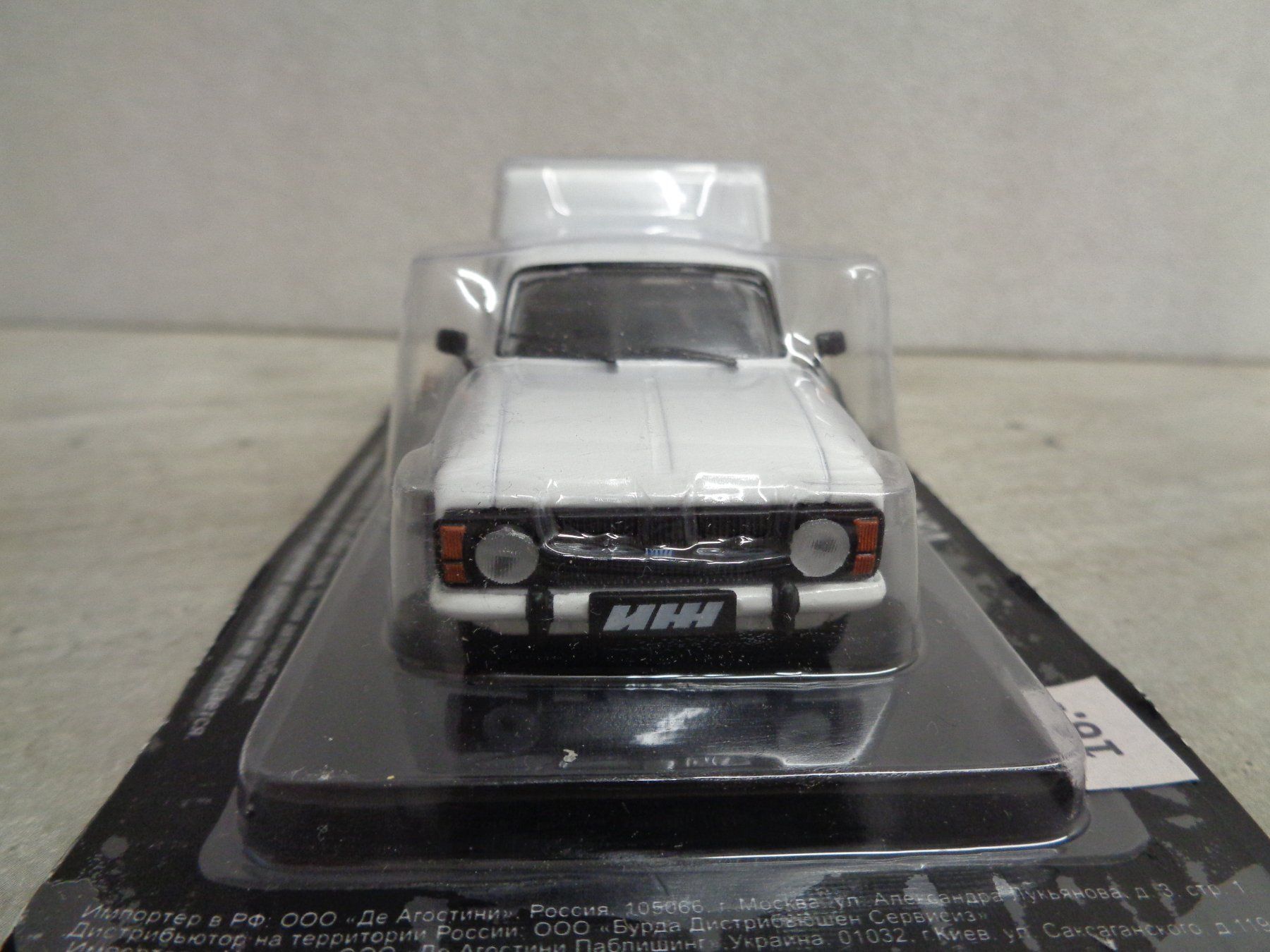 Modellautos: Altaya 1:43 Voiture URSS – Neu und originalverpackt aus Reconvilier von rallycar 2