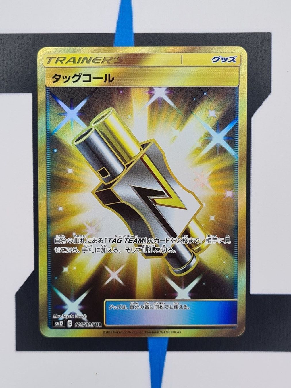 Pokémon Cartes à collectionner: Tag Call sm12 115 JP Mint – Neuf (Voir description) à Basel par Zadoys