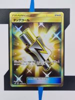 Tag Call sm12 115 JP Mint