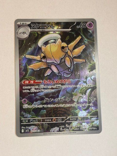 pokemon cards memes 144/132 Shedinja main image 1