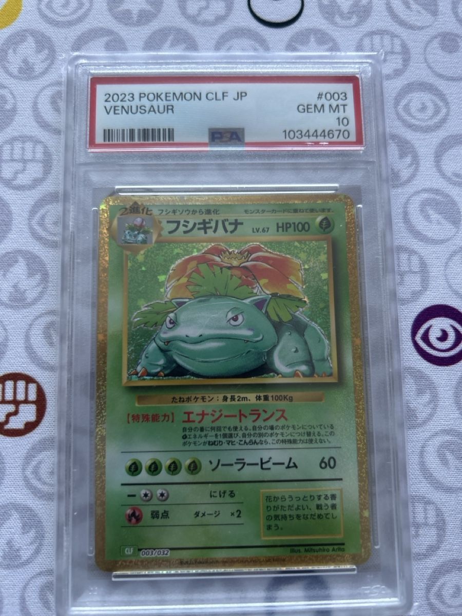 Pokémon Carte collezionabili: Venusaur PSA 10 CLF JP – Nuovo (secondo la descrizione) da Zürich venduto da AinzCHF