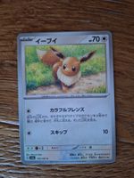 Pokemon Sv2a Eevee #133