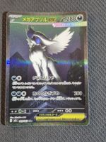 Pokemon Mega Absol ex (M1L 089) JP