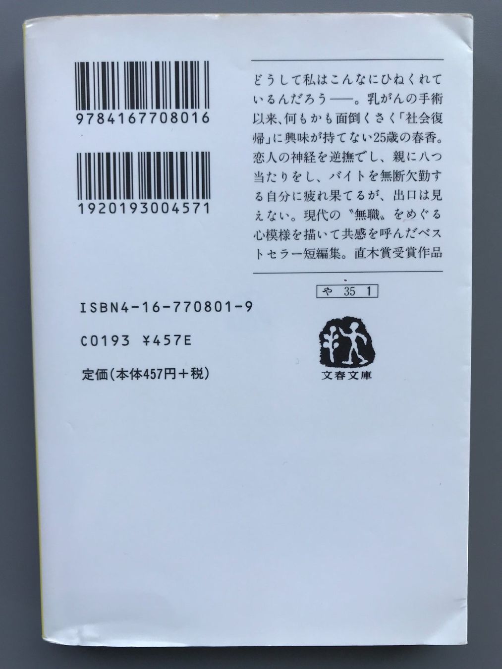 Bücher: Japanisches Taschenbuch 43 – Gebraucht aus Dalin von sup_8qj5 1