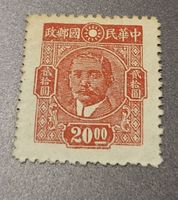 China 1945 alte briefmarke