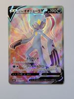 Pokemon TCG Hisuian Sneasler V s10p 074/067 SR JP
